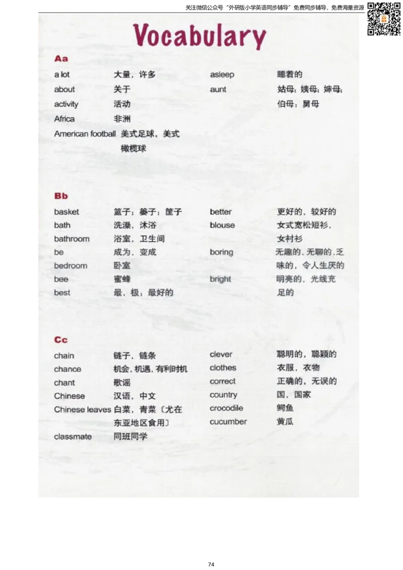 剑桥版四下电子课本_小学1-6年级全部试卷_英语_四年级_3-9-6、小学四年级英语下册_3-9-6-3、电子教材、课本
