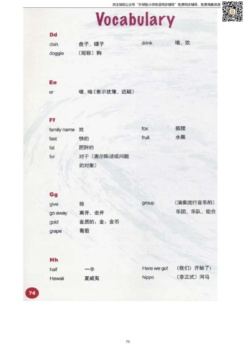 剑桥版四下电子课本_小学1-6年级全部试卷_英语_四年级_3-9-6、小学四年级英语下册_3-9-6-3、电子教材、课本