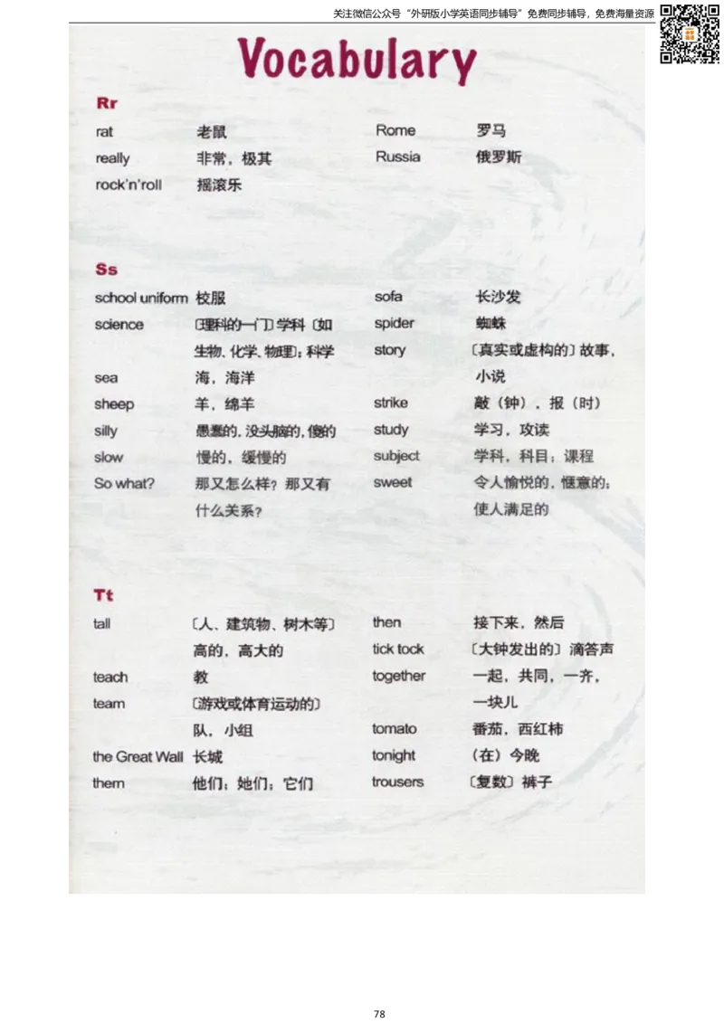 剑桥版四下电子课本_小学1-6年级全部试卷_英语_四年级_3-9-6、小学四年级英语下册_3-9-6-3、电子教材、课本