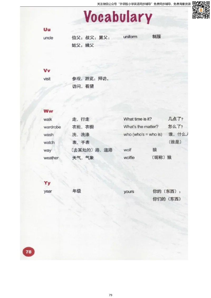 剑桥版四下电子课本_小学1-6年级全部试卷_英语_四年级_3-9-6、小学四年级英语下册_3-9-6-3、电子教材、课本