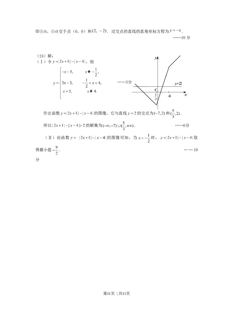 2007年海南高考理科数学真题及答案_数学高考真题试卷_旧1990-2007&middot;高考数学真题_1990-2007&middot;高考数学真题&middot;word_海南