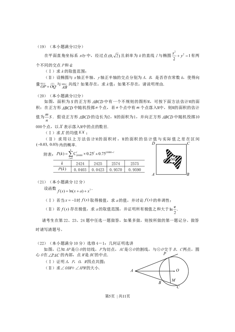2007年海南高考理科数学真题及答案_数学高考真题试卷_旧1990-2007&middot;高考数学真题_1990-2007&middot;高考数学真题&middot;word_海南