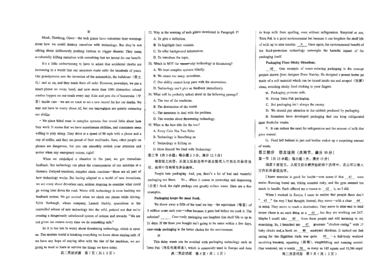 河北省邢台市第一中学2025-2026学年高二上学期10月第一次月考试题英语PDF版含答案_2025年11月高二试卷_251101河北省邢台市第一中学2025-2026学年高二上学期10月第一次月考试题