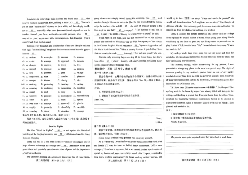 河北省邢台市第一中学2025-2026学年高二上学期10月第一次月考试题英语PDF版含答案_2025年11月高二试卷_251101河北省邢台市第一中学2025-2026学年高二上学期10月第一次月考试题