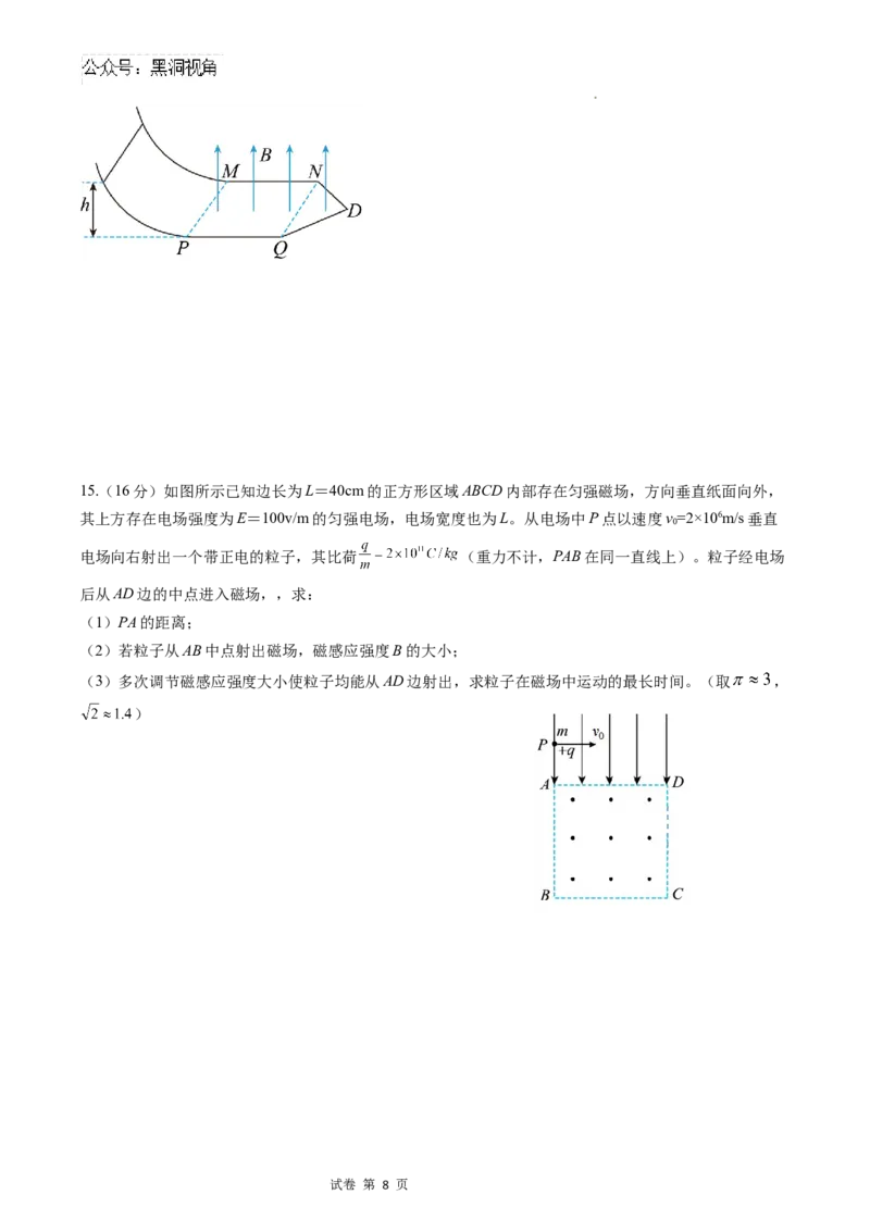 甘肃省天水市第一中学2024-2025学年高三下学期开学考试物理试题_2024-2025高三（6-6月题库）_2025年02月试卷_0222甘肃省天水市第一中学2024-2025学年高三下学期开学考试