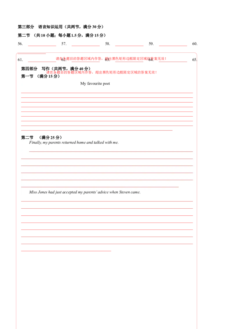 黄金卷05-赢在高考&middot;黄金8卷备战2024年高考英语模拟卷（新高考七省专用）（答题卡）_2024高考押题卷_92024赢在高考全系列_赢在高考&middot;黄金8卷备战2024年高考英语模拟卷