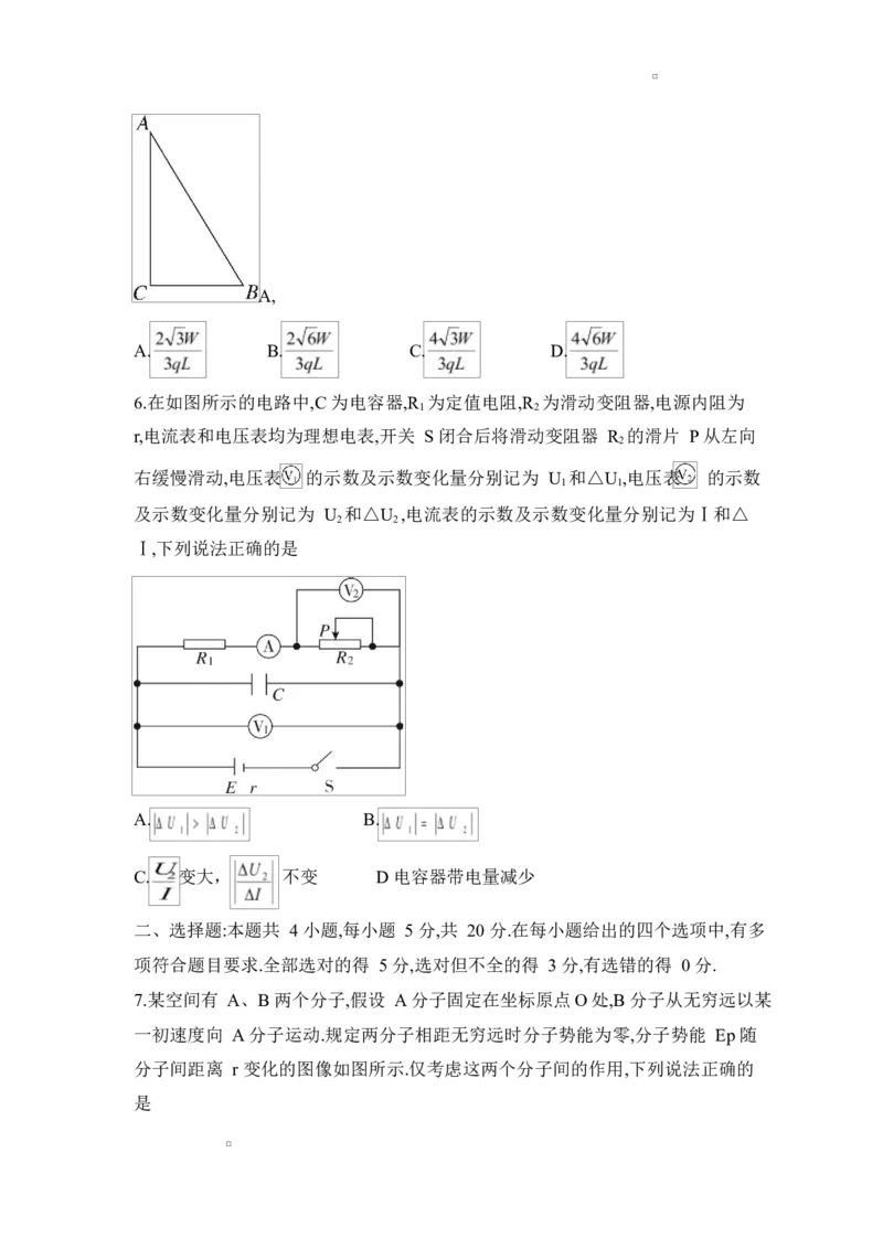 物理试题_2025年04月试卷_0429湖南省三湘名校教育联盟2024-2025学年高二下学期期中_湖南省三湘名校教育联盟2024-2025学年高二上学期期中大联考物理试题Word版含解析