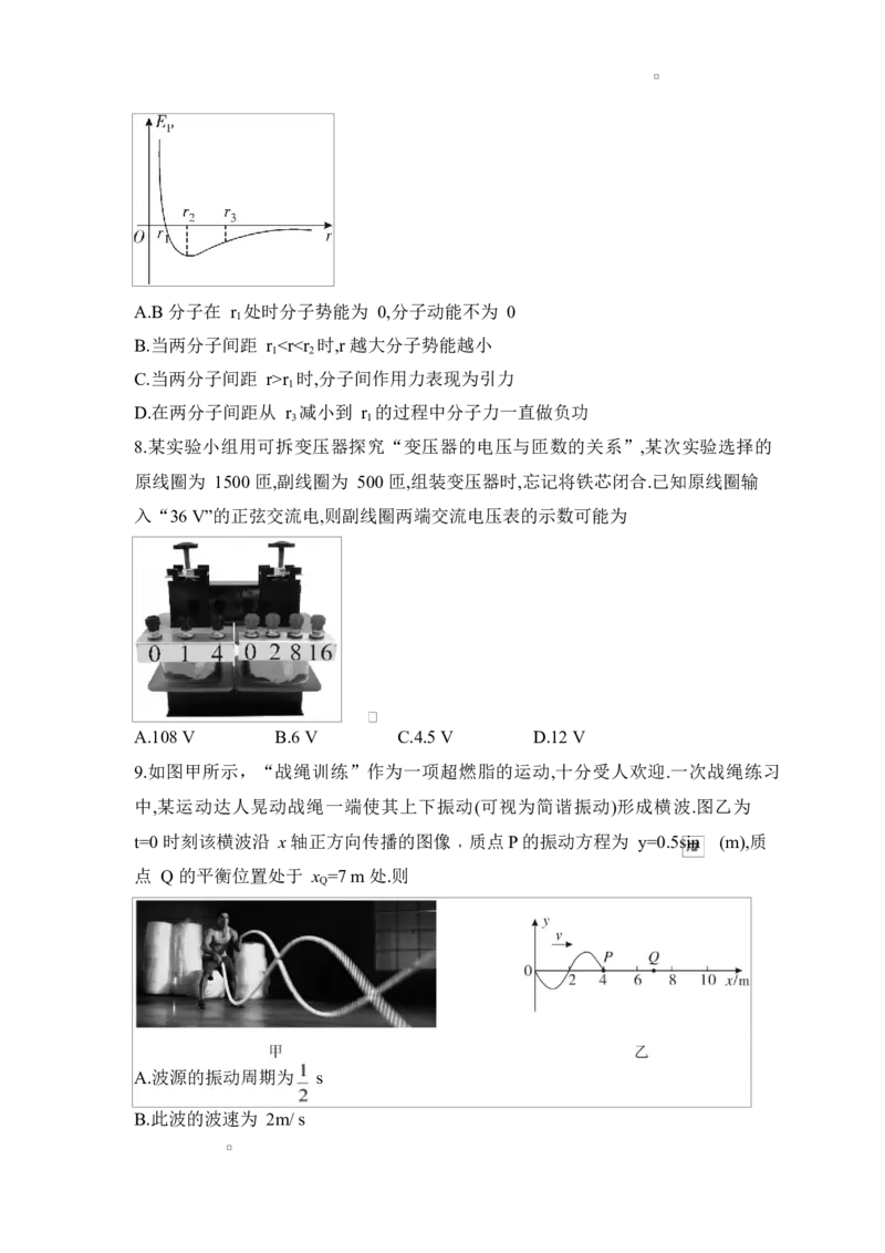 物理试题_2025年04月试卷_0429湖南省三湘名校教育联盟2024-2025学年高二下学期期中_湖南省三湘名校教育联盟2024-2025学年高二上学期期中大联考物理试题Word版含解析
