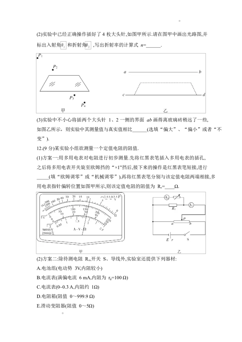 物理试题_2025年04月试卷_0429湖南省三湘名校教育联盟2024-2025学年高二下学期期中_湖南省三湘名校教育联盟2024-2025学年高二上学期期中大联考物理试题Word版含解析