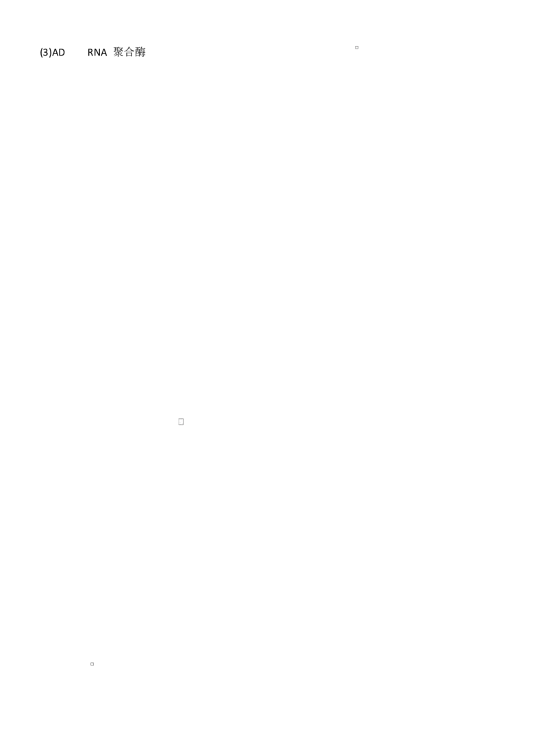 高二生物高二生物答案_2024-2025高二（7-7月题库）_2025年04月试卷(1)_0427湖南省邵东市第三中学2024-2025学年高二下学期4月期中
