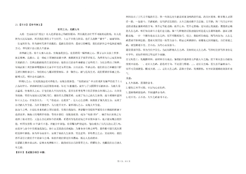黑龙江省大庆市让胡路区大庆中学2023-2024学年高二下学期7月期末考试语文试题_2024-2025高二（7-7月题库）_2024年07月试卷_0726黑龙江省大庆市大庆中学2023-2024学年高二下学期7月期末考试