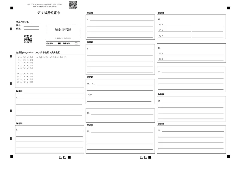 黑龙江省大庆市让胡路区大庆中学2023-2024学年高二下学期7月期末考试语文试题_2024-2025高二（7-7月题库）_2024年07月试卷_0726黑龙江省大庆市大庆中学2023-2024学年高二下学期7月期末考试