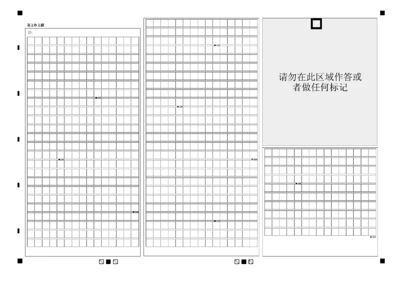 黑龙江省大庆市让胡路区大庆中学2023-2024学年高二下学期7月期末考试语文试题_2024-2025高二（7-7月题库）_2024年07月试卷_0726黑龙江省大庆市大庆中学2023-2024学年高二下学期7月期末考试