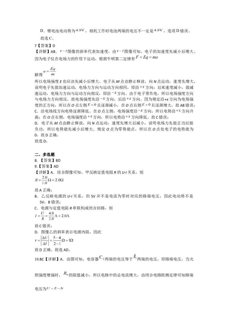高2024级高二上期中期物理答案(1)_2025年11月高二试卷_251128重庆市万州二中2025-2026学年高二上学期期中考试（全）
