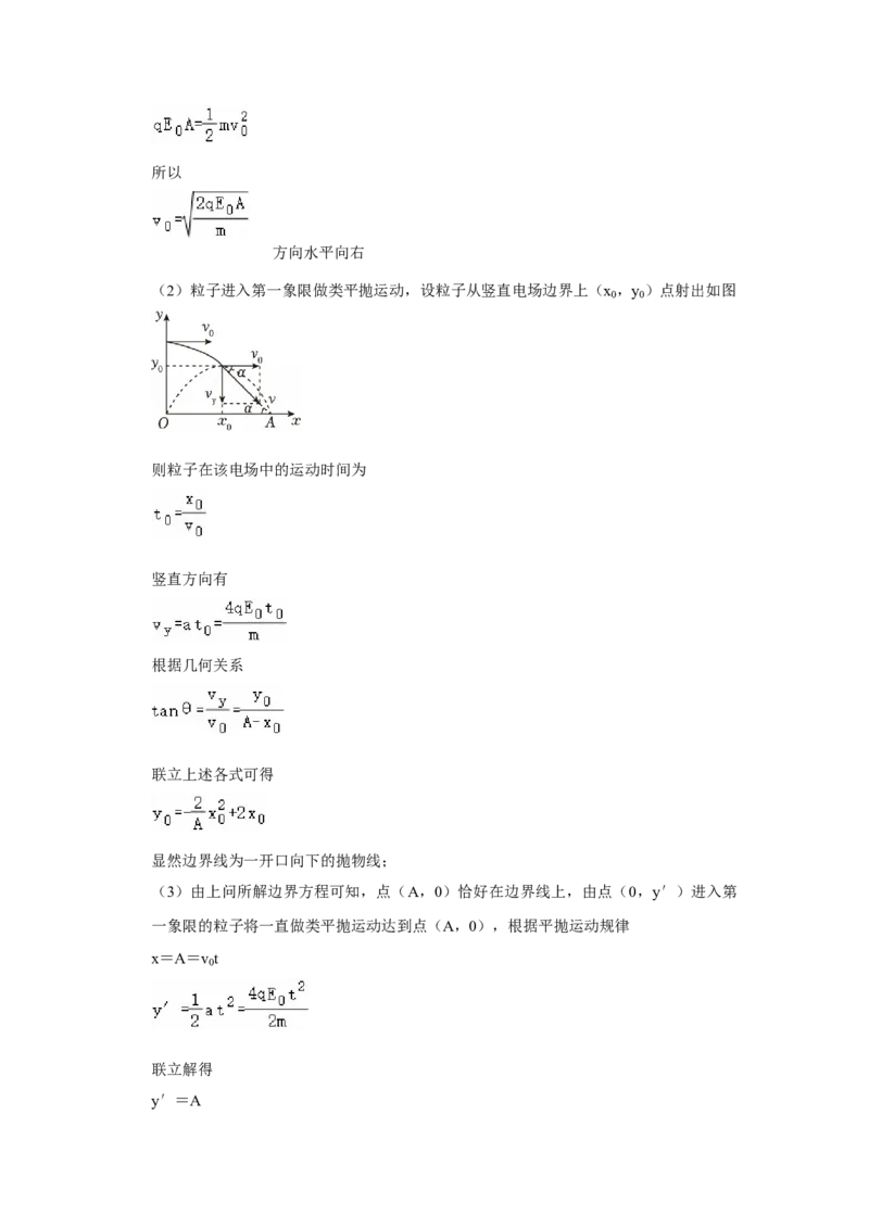高2024级高二上期中期物理答案(1)_2025年11月高二试卷_251128重庆市万州二中2025-2026学年高二上学期期中考试（全）