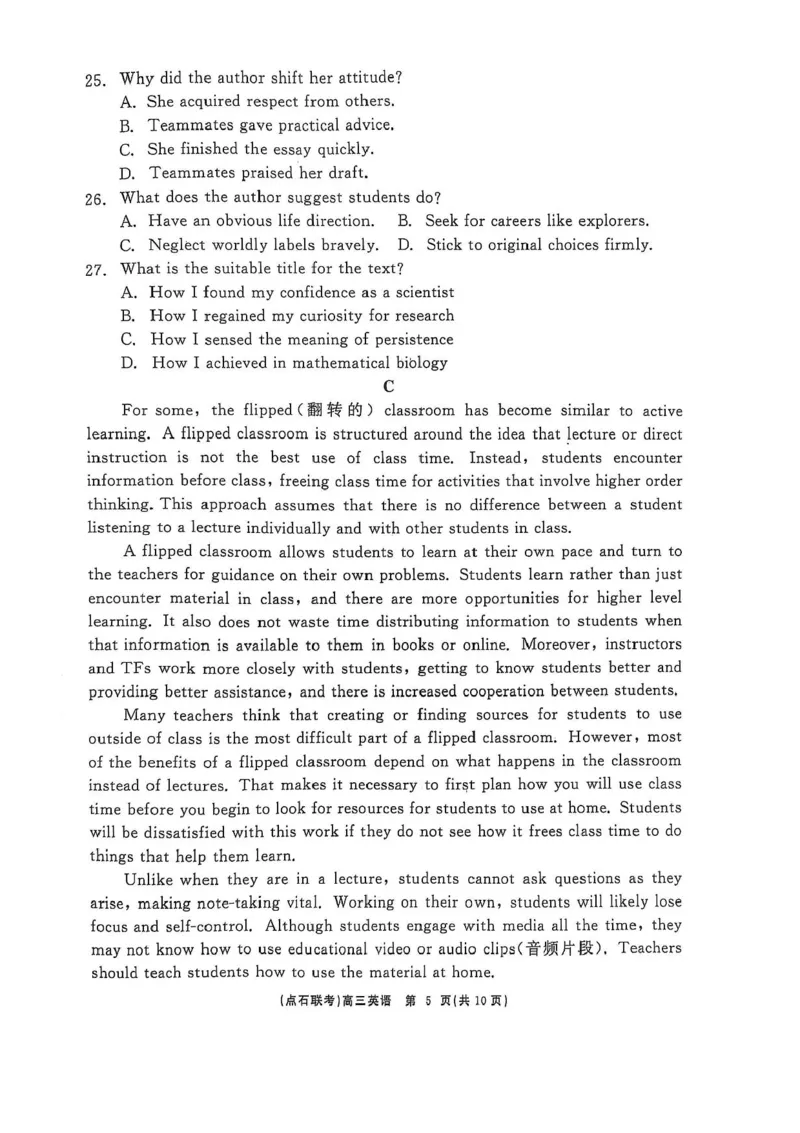 辽宁点石联考2025届高三5月份联合考试-英语试题+答案_2024-2025高三（6-6月题库）_2025年05月试卷_0509辽宁点石联考2025届高三5月份联合考试（全科）
