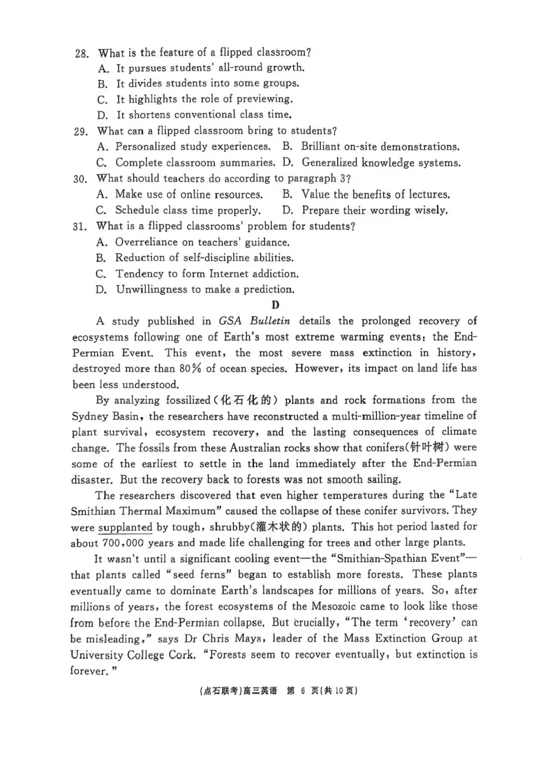 辽宁点石联考2025届高三5月份联合考试-英语试题+答案_2024-2025高三（6-6月题库）_2025年05月试卷_0509辽宁点石联考2025届高三5月份联合考试（全科）
