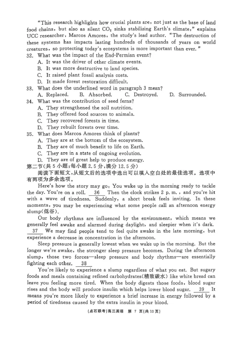 辽宁点石联考2025届高三5月份联合考试-英语试题+答案_2024-2025高三（6-6月题库）_2025年05月试卷_0509辽宁点石联考2025届高三5月份联合考试（全科）