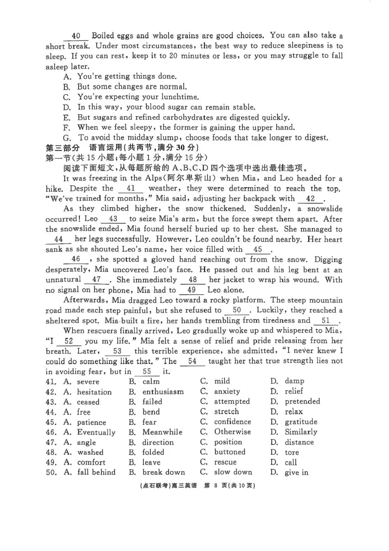 辽宁点石联考2025届高三5月份联合考试-英语试题+答案_2024-2025高三（6-6月题库）_2025年05月试卷_0509辽宁点石联考2025届高三5月份联合考试（全科）