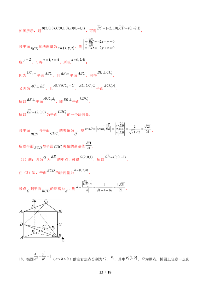 2025年高三数学秋季开学摸底考（天津专用）（解析版）_2024-2026高三（6-6月题库）_2025年07月试卷_2025年高三数学秋季开学摸底考_2025年高三数学秋季开学摸底考（天津专用）