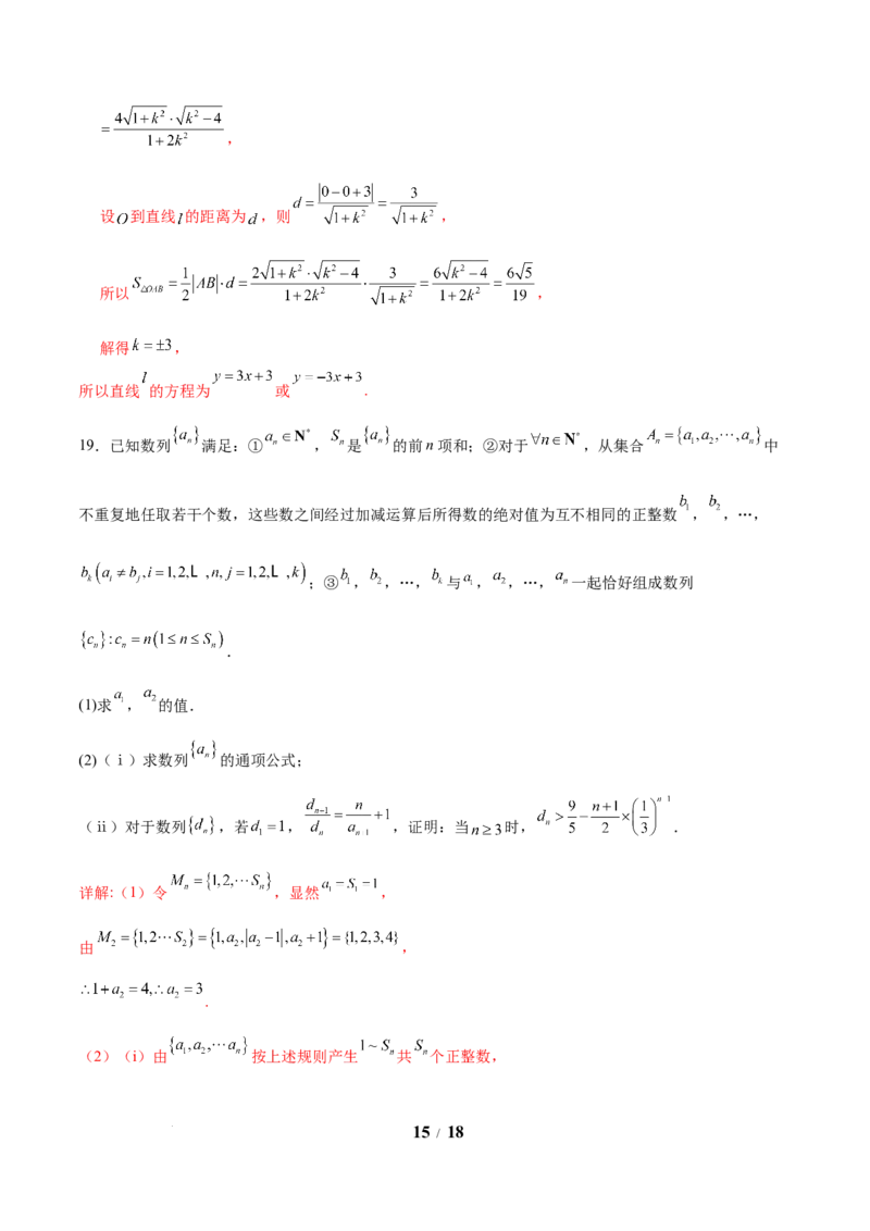 2025年高三数学秋季开学摸底考（天津专用）（解析版）_2024-2026高三（6-6月题库）_2025年07月试卷_2025年高三数学秋季开学摸底考_2025年高三数学秋季开学摸底考（天津专用）