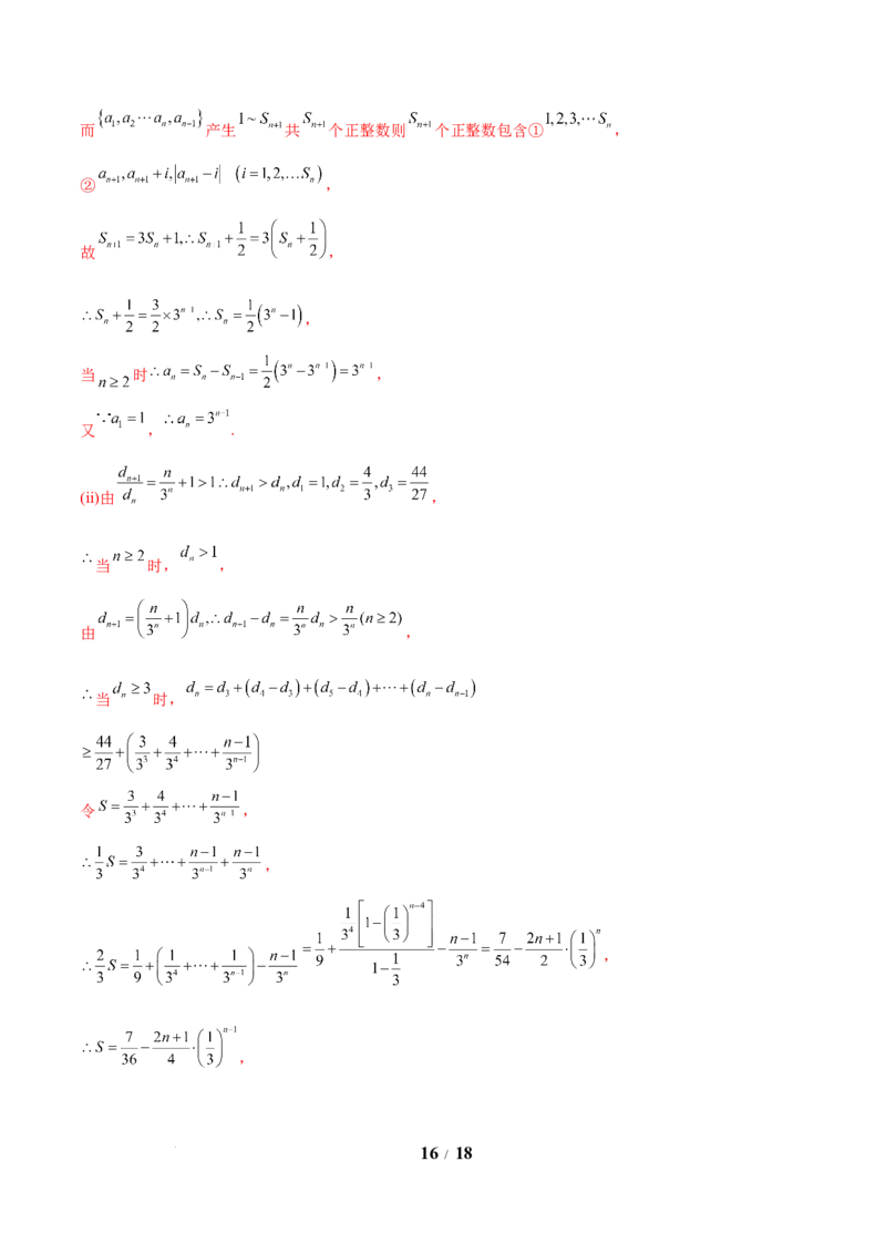 2025年高三数学秋季开学摸底考（天津专用）（解析版）_2024-2026高三（6-6月题库）_2025年07月试卷_2025年高三数学秋季开学摸底考_2025年高三数学秋季开学摸底考（天津专用）