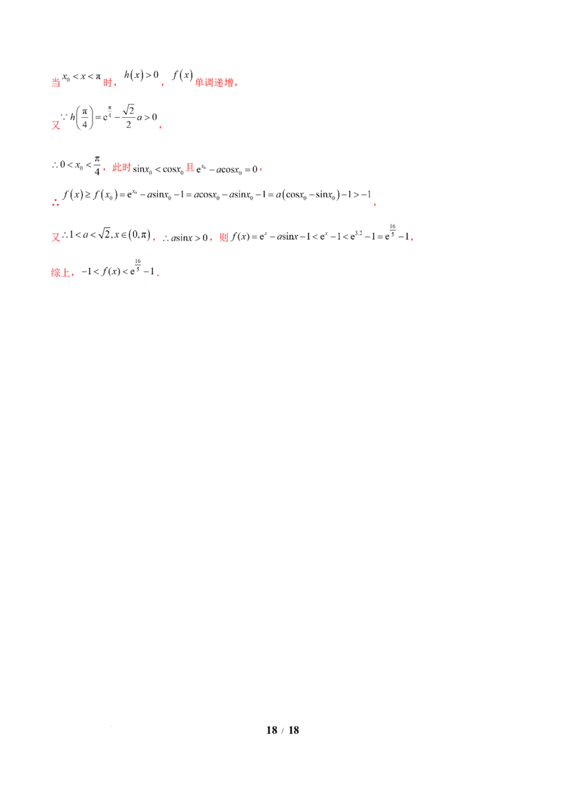 2025年高三数学秋季开学摸底考（天津专用）（解析版）_2024-2026高三（6-6月题库）_2025年07月试卷_2025年高三数学秋季开学摸底考_2025年高三数学秋季开学摸底考（天津专用）