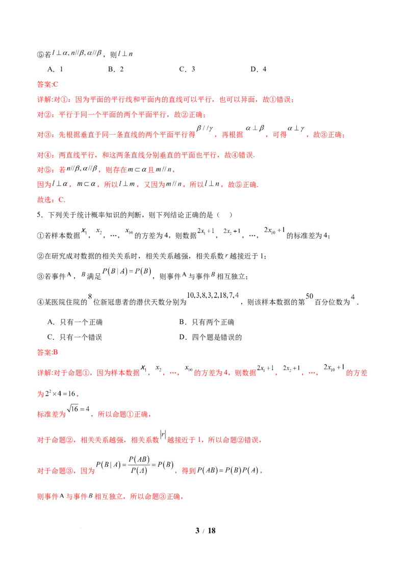 2025年高三数学秋季开学摸底考（天津专用）（解析版）_2024-2026高三（6-6月题库）_2025年07月试卷_2025年高三数学秋季开学摸底考_2025年高三数学秋季开学摸底考（天津专用）