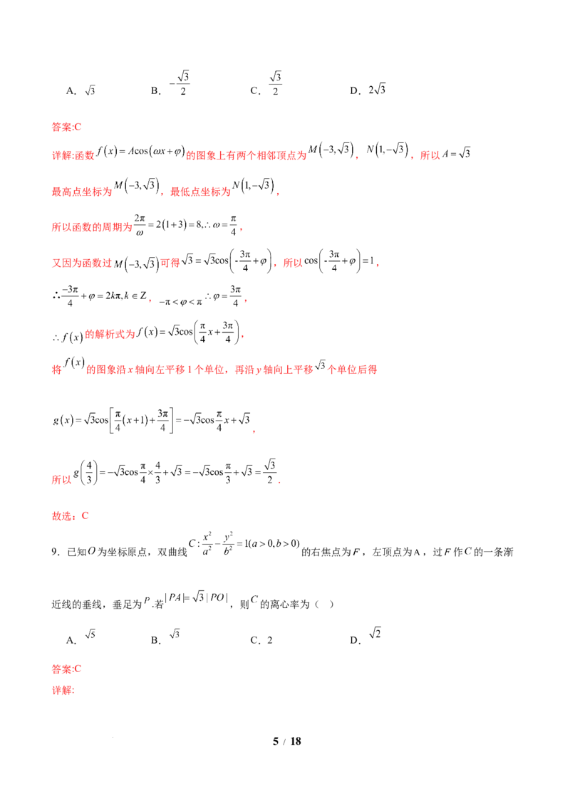 2025年高三数学秋季开学摸底考（天津专用）（解析版）_2024-2026高三（6-6月题库）_2025年07月试卷_2025年高三数学秋季开学摸底考_2025年高三数学秋季开学摸底考（天津专用）