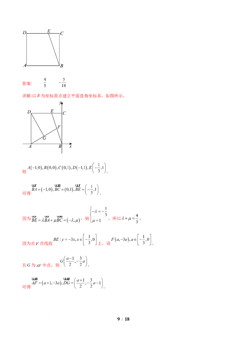 2025年高三数学秋季开学摸底考（天津专用）（解析版）_2024-2026高三（6-6月题库）_2025年07月试卷_2025年高三数学秋季开学摸底考_2025年高三数学秋季开学摸底考（天津专用）