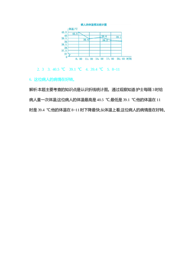 北师大四年级下册数学第6单元第六单元测试卷（2）+答案_小学1-6年级全部试卷_数学_四年级_3-9-4、小学四年级数学下册_3-9-4-2、练习题、作业、试题、试卷_北师大版_单元测试卷