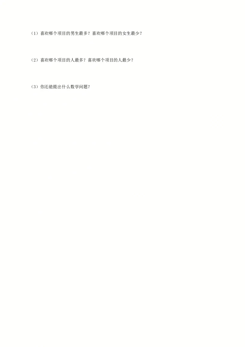 人教版四年级上册数学期末试题8_小学1-6年级全部试卷_数学_四年级_3-9-3、小学四年级数学上册_3-9-3-2、练习题、作业、试题、试卷_人教版_期末测试卷