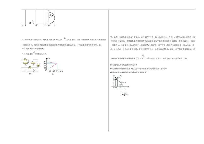物理试卷_2024-2025高二（7-7月题库）_2026年1月高二_260104内蒙古自治区鄂尔多斯市第一中学2025-2026学年高二上学期12月月考（全）