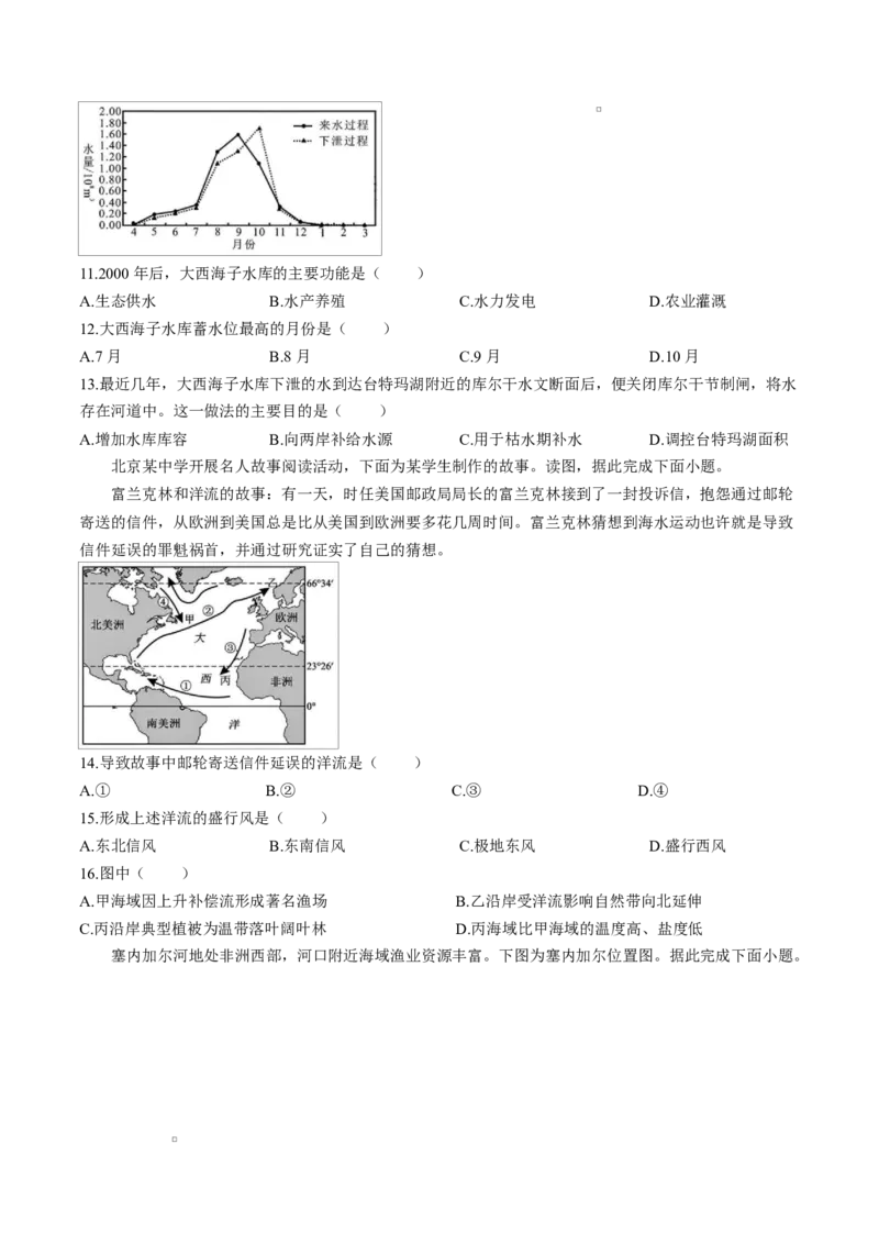 黑龙江省哈尔滨德强高级中学2025-2026学年高二上学期期末考试地理试卷（I卷）含答案_2024-2025高二（7-7月题库）_2026年1月高二