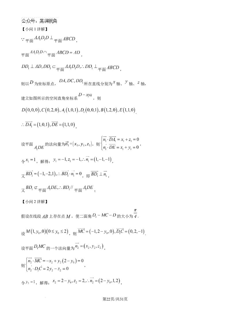 精品解析：湖南省邵阳市第二中学2024-2025学年高三上学期8月月考数学试题（解析版）_2024-2025高三（6-6月题库）_2024年08月试卷_0812湖南省邵阳市第二中学2024-2025学年高三上学期8月月考