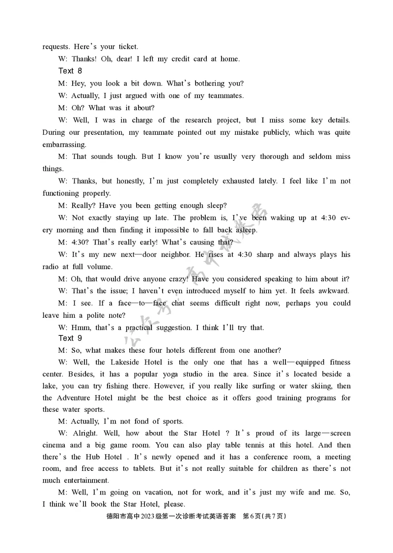 德阳市高中2023级第一次诊断考试英语答案_2024-2026高三（6-6月题库）_2025年12月高三试卷_251225四川省德阳市高中2023级第一次诊断考试（德阳一诊）（全科）