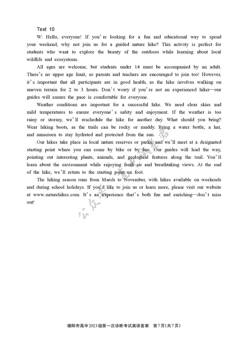 德阳市高中2023级第一次诊断考试英语答案_2024-2026高三（6-6月题库）_2025年12月高三试卷_251225四川省德阳市高中2023级第一次诊断考试（德阳一诊）（全科）