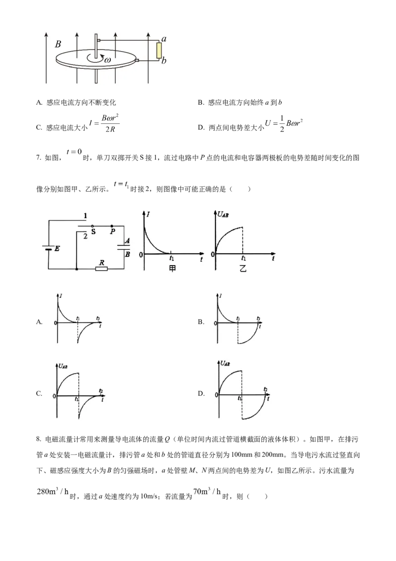 福建省三明市2024-2025学年高二上学期期末质量检测物理试卷Word版无答案_2024-2025高二（7-7月题库）_2025年03月试卷_0325福建省三明市2024-2025学年高二上学期期末考试
