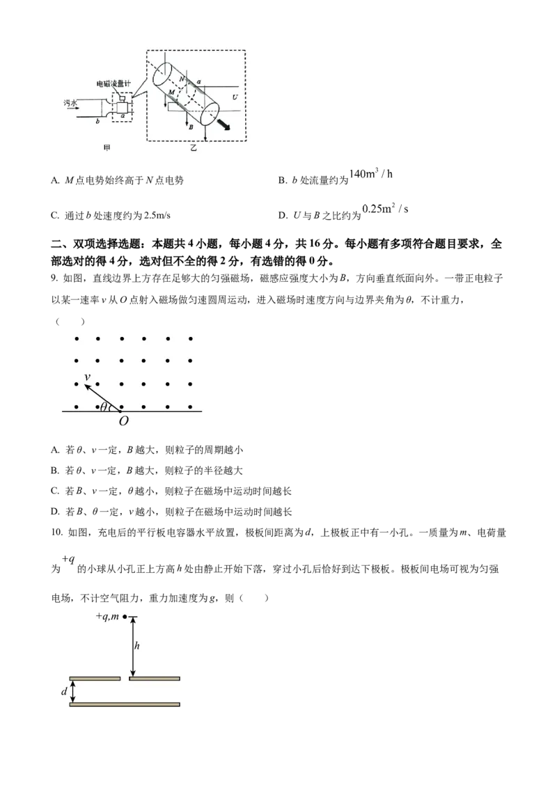 福建省三明市2024-2025学年高二上学期期末质量检测物理试卷Word版无答案_2024-2025高二（7-7月题库）_2025年03月试卷_0325福建省三明市2024-2025学年高二上学期期末考试