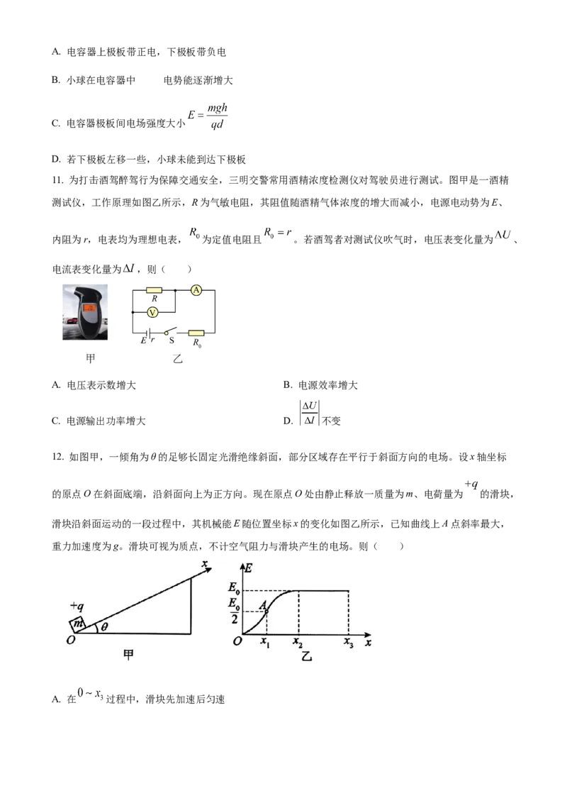 福建省三明市2024-2025学年高二上学期期末质量检测物理试卷Word版无答案_2024-2025高二（7-7月题库）_2025年03月试卷_0325福建省三明市2024-2025学年高二上学期期末考试