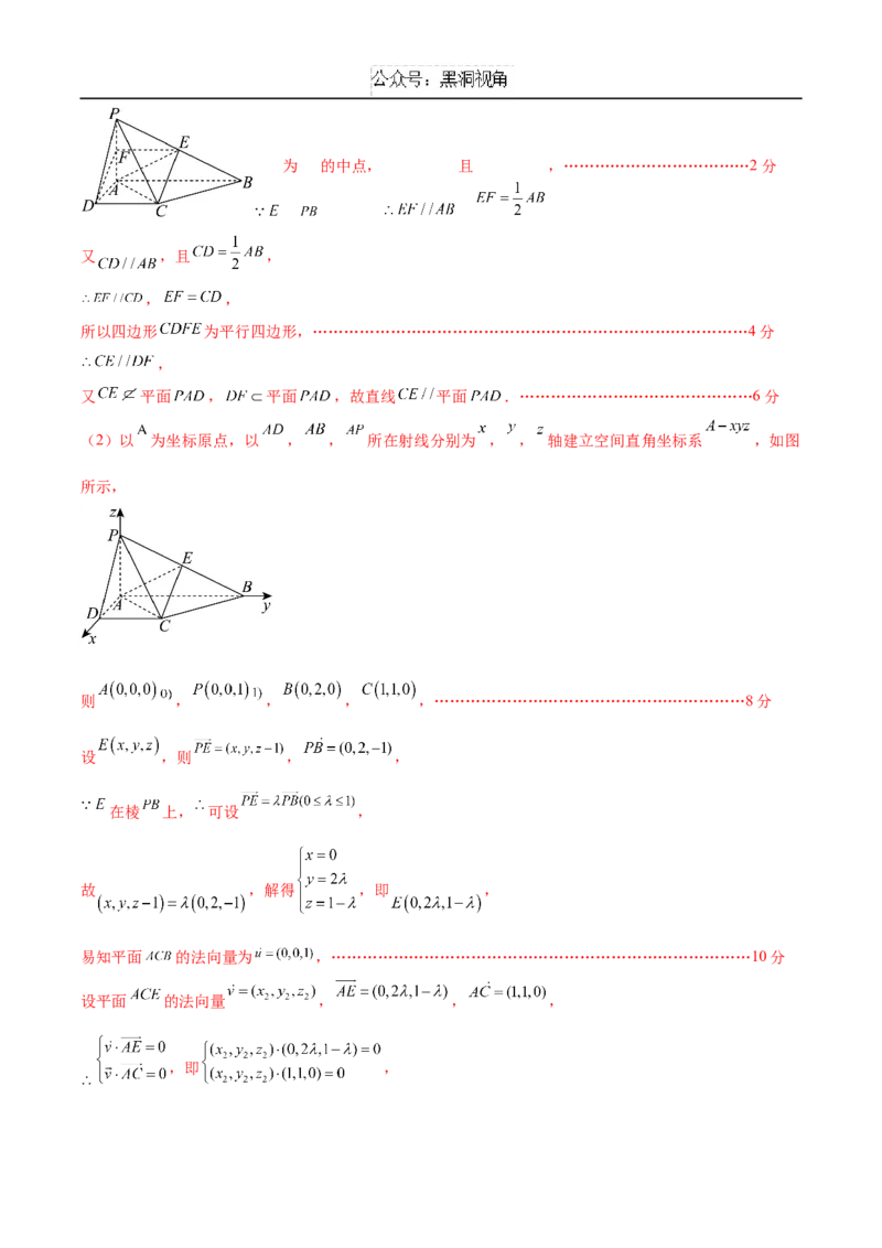 黄金卷03（新高考八省专用）-赢在高考&middot;黄金8卷备战2025年高考数学模拟卷（解析版）_2024-2025高三（6-6月题库）_2024年12月试卷