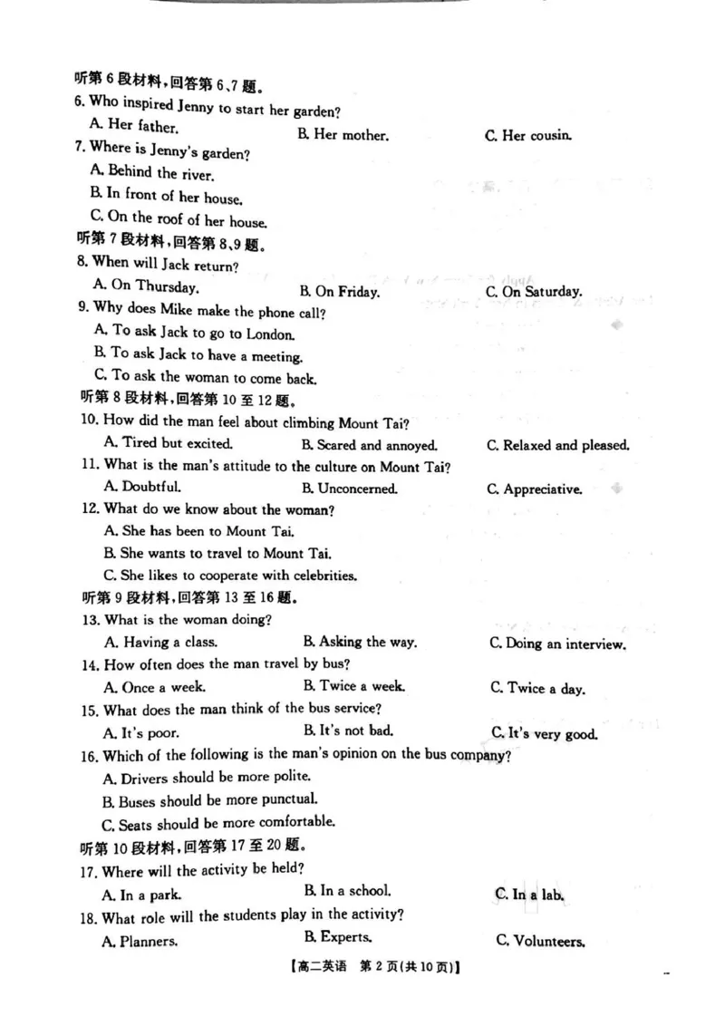 英语试卷_2024-2025高二（7-7月题库）_2025年04月试卷(1)_0407河南省安鹤新联盟2024-2025学年高二下学期3月联考