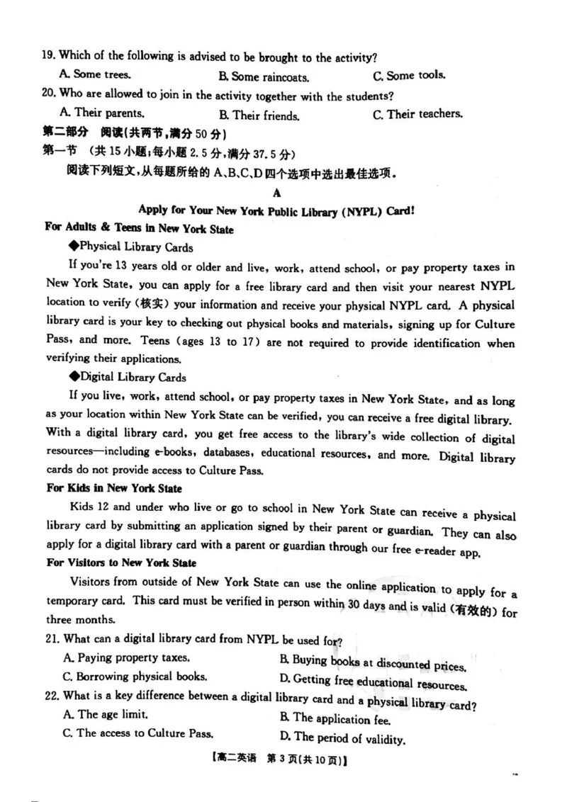 英语试卷_2024-2025高二（7-7月题库）_2025年04月试卷(1)_0407河南省安鹤新联盟2024-2025学年高二下学期3月联考