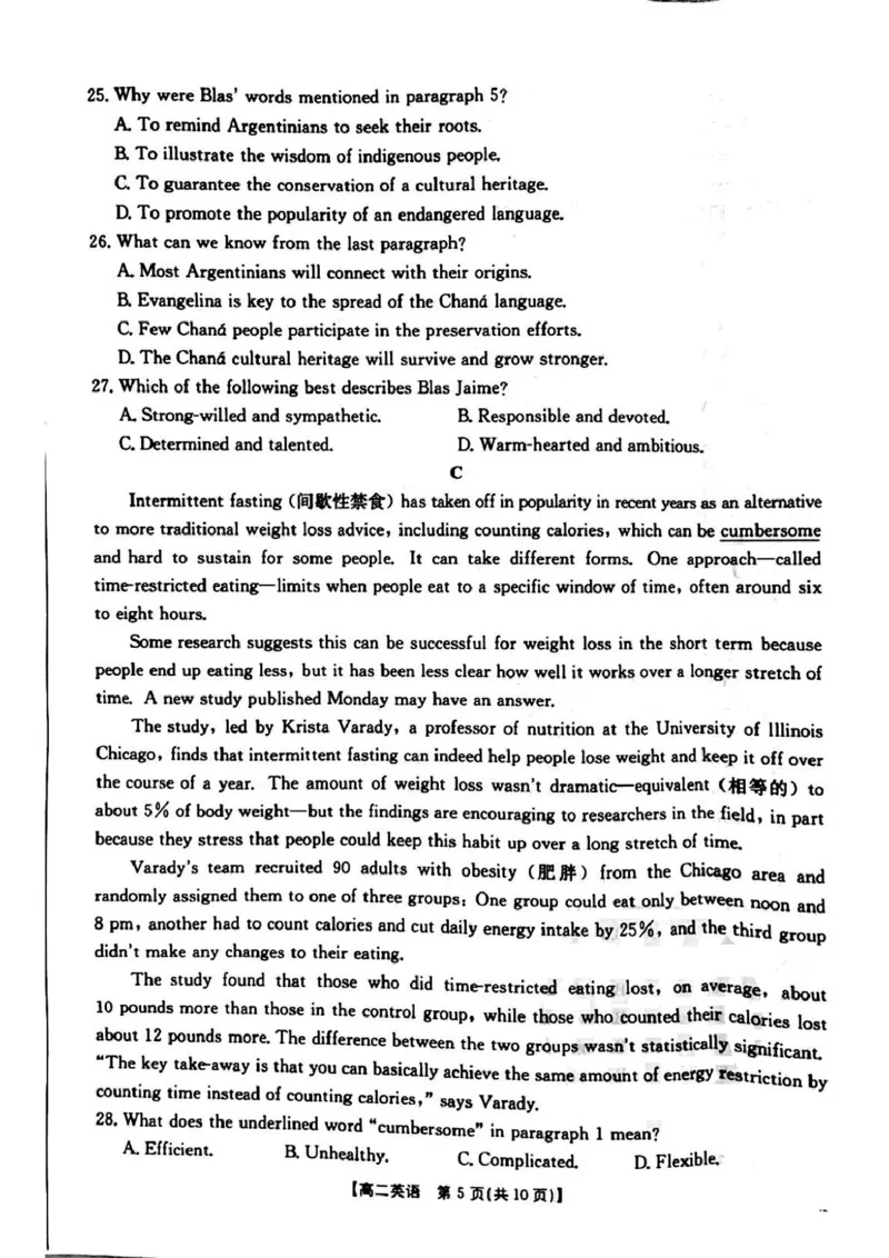 英语试卷_2024-2025高二（7-7月题库）_2025年04月试卷(1)_0407河南省安鹤新联盟2024-2025学年高二下学期3月联考