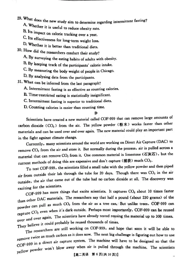 英语试卷_2024-2025高二（7-7月题库）_2025年04月试卷(1)_0407河南省安鹤新联盟2024-2025学年高二下学期3月联考
