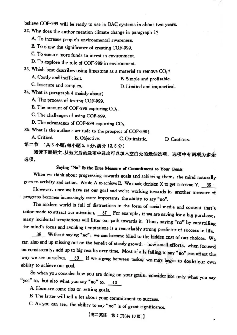 英语试卷_2024-2025高二（7-7月题库）_2025年04月试卷(1)_0407河南省安鹤新联盟2024-2025学年高二下学期3月联考