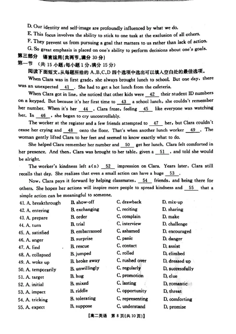 英语试卷_2024-2025高二（7-7月题库）_2025年04月试卷(1)_0407河南省安鹤新联盟2024-2025学年高二下学期3月联考