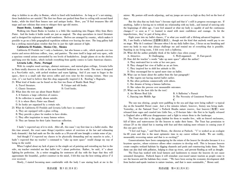 陕西、山西省天一大联考2024-2025学年高中毕业班阶段性测试（七）英语_2024-2025高三（6-6月题库）_2025年04月试卷