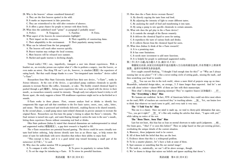 陕西、山西省天一大联考2024-2025学年高中毕业班阶段性测试（七）英语_2024-2025高三（6-6月题库）_2025年04月试卷