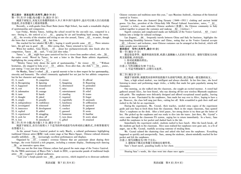 陕西、山西省天一大联考2024-2025学年高中毕业班阶段性测试（七）英语_2024-2025高三（6-6月题库）_2025年04月试卷